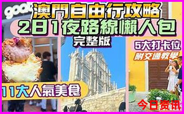 澳门彩开奖历史